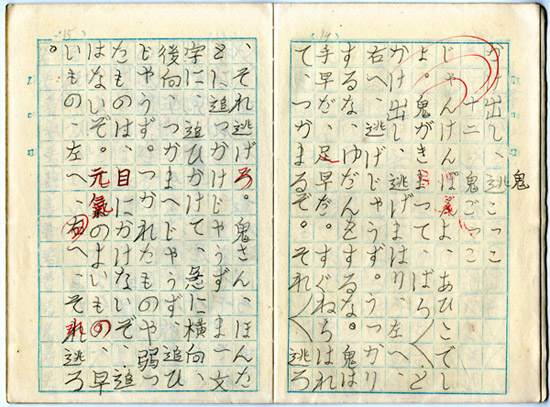 昭和戦前期　小学校2年生の書き取りノート