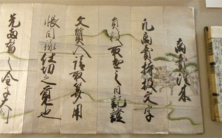 折手本『商売往来』　福井県文書館蔵