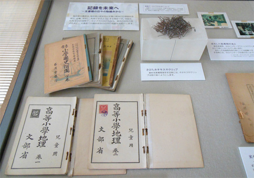 鉄製金具のさびが資料を痛めた例　福井県文書館