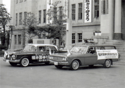 国体100日前記念広報車出発  1968年（昭和43）県広報写真73228　福井県文書館蔵