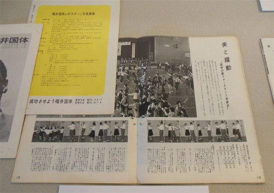 『県民グラフ』No.47･51･57・60　福井県文書館蔵