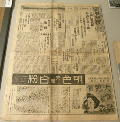 福井新聞　1933年（昭和8）10月27日