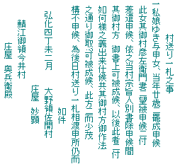 翻刻文