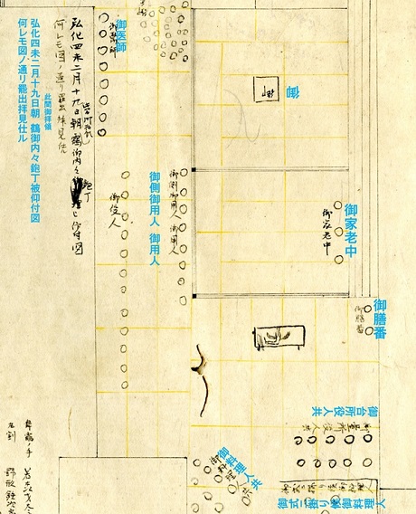 「御座所御間所座配図」に描かれた弘化4年2月1９日の鶴庖丁の図