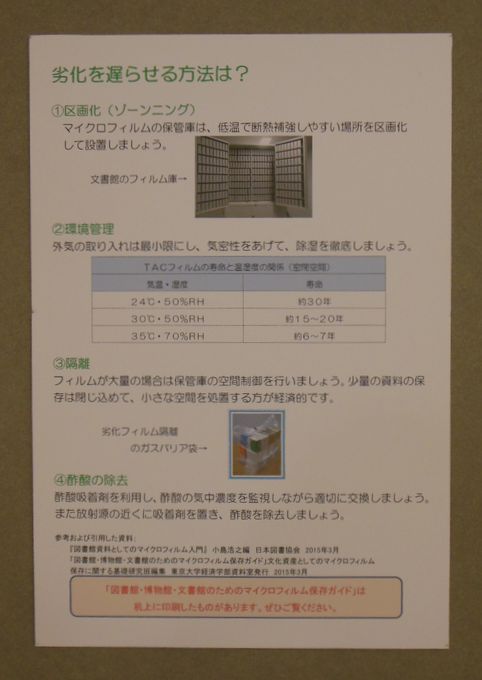 劣化を遅らせる方法は？