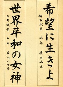 『小学新習字』　1951年