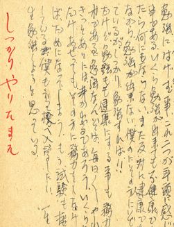 「Diary note」　1951年