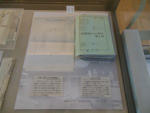 敦賀港の埠頭についての歴史的公文書
