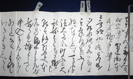 1657年1月22日　「酒井忠勝書下」　小浜市教育委員会蔵　酒井家文庫