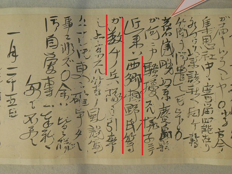 1877年1月25日　「杉田定一書簡」