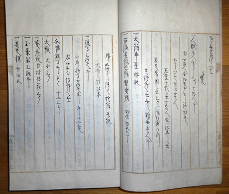 1864年　「筆叢拾遺（常野脱走浪徒之一件）」　松平文庫