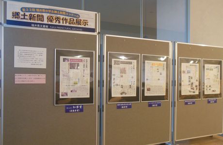 平成28年度　郷土新聞優秀作品　展示