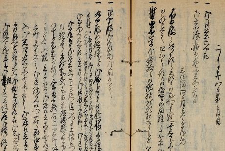 『弘化四丁未歳正月ヨリ同年三月十八日迄御用日記』　宮崎長円家文書