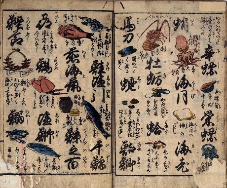 「商売往来絵字引」