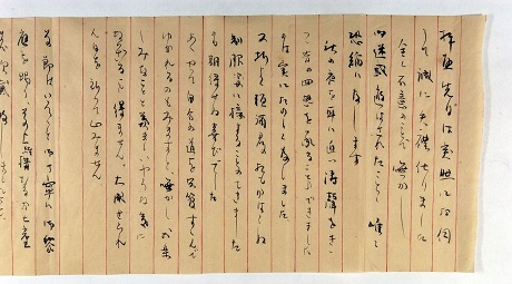 「（魯迅選集を読んで突然訪問したことへの礼状）」