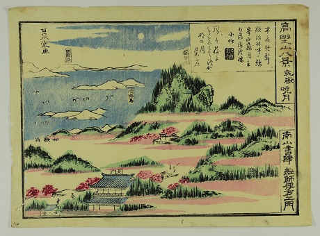 「高野山八景」