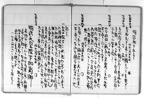 「渡世日記　新第1号」