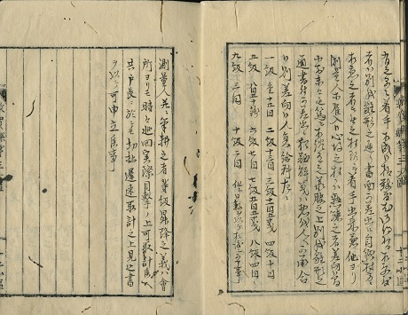 「地租改正手続心得書」