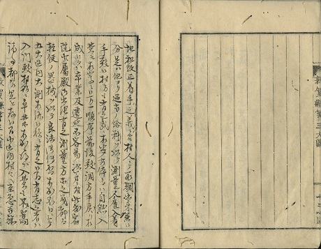 「地租改正手続心得書」