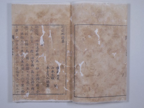 「越前地誌略（教科書）」