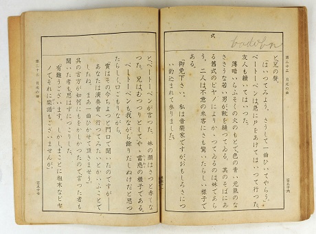 「小学国語読本　巻十一」