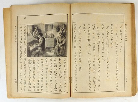 「小学国語読本　巻十一」