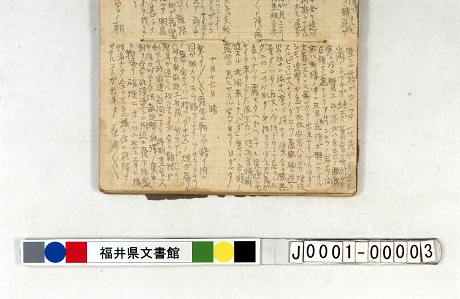 「（山砲兵分隊長滝本孝之陣中日記）」