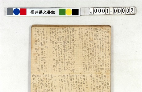 「（山砲兵分隊長滝本孝之陣中日記）」