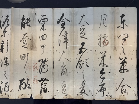 「越前往来（写）」