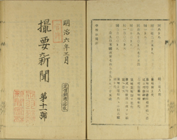 福井県立図書館 | 貴重図書・特別文庫