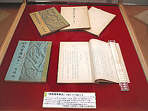 『新修高等漢文』､白楊社､1957年