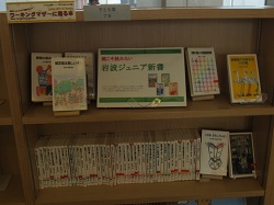 「ワーキングマザーに贈る本」コーナー「親こそ読みたい岩波ジュニア新書」 1904ワーママ