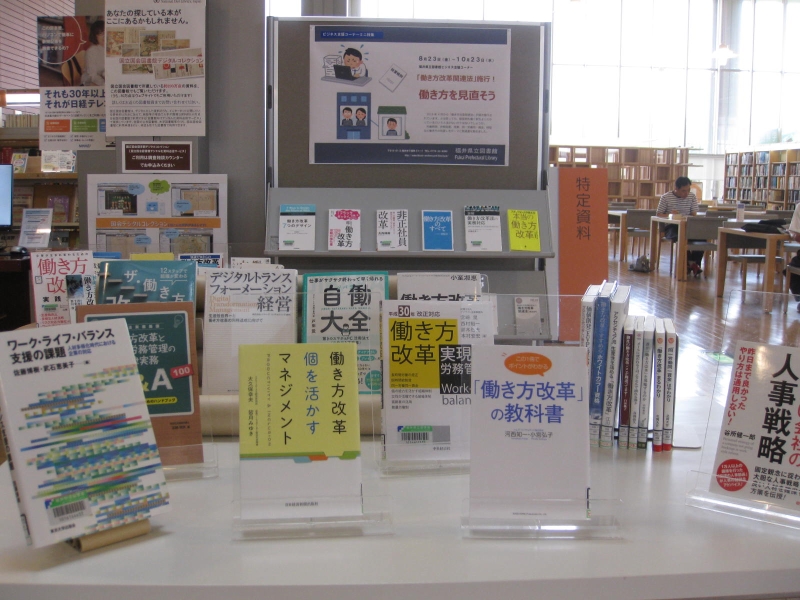 働き方を見直そう画像