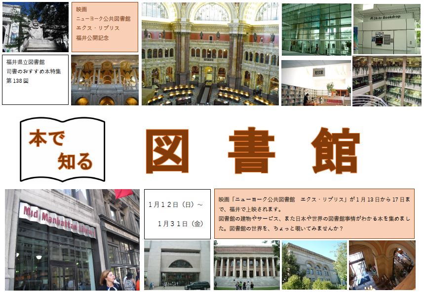 おすすめ本図書館