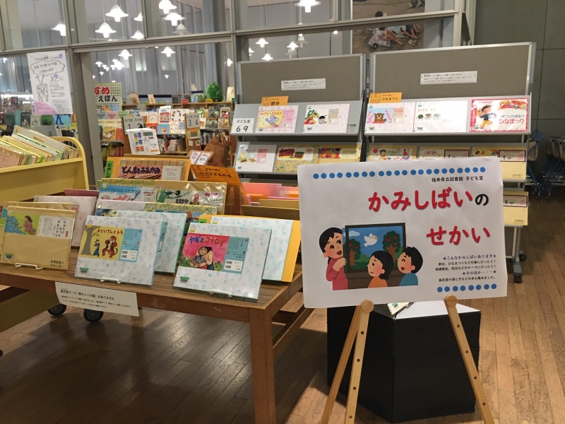 子特集紙芝居