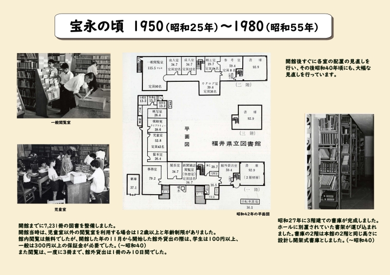 〇県立図書館のあゆみ0102