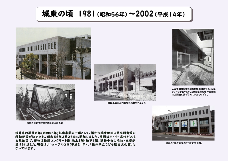 〇県立図書館のあゆみ0201