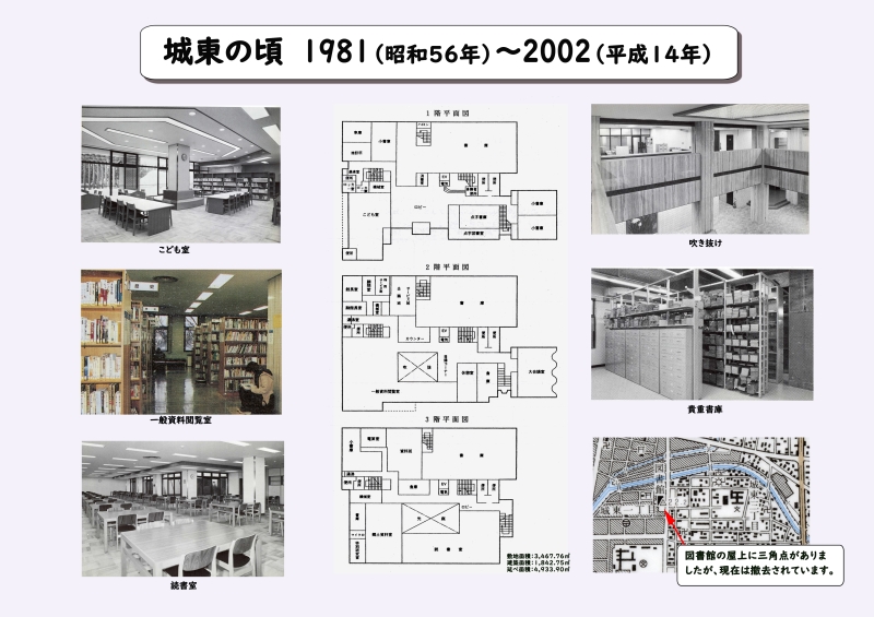 〇県立図書館のあゆみ0202