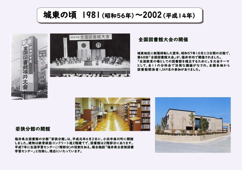 〇県立図書館のあゆみ0203