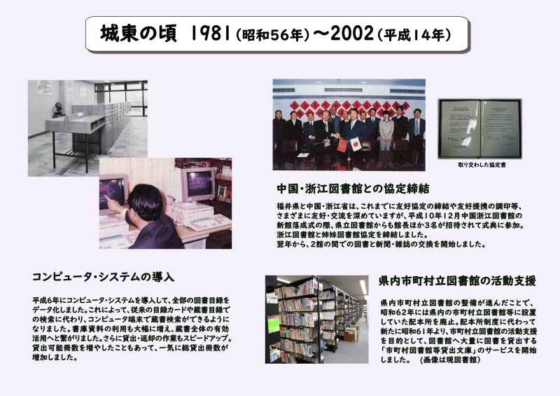 〇県立図書館のあゆみ0204