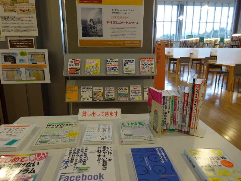 SNSコミュニケーションツール SNSコミュニケーションツールの特集の写真