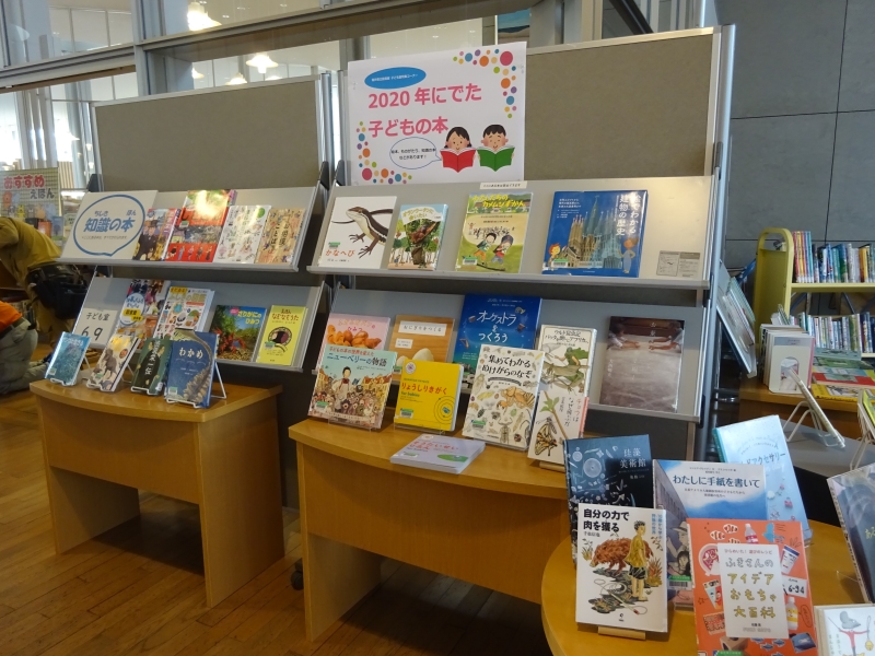 子ども室特集4月