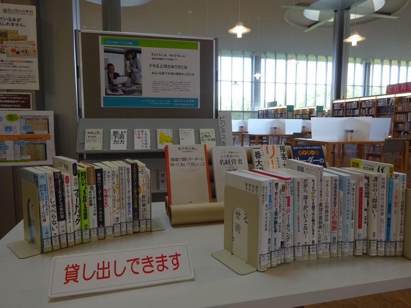 ビジネス支援コーナーミニ特集写真 ビジネス支援コーナーミニ特集写真
