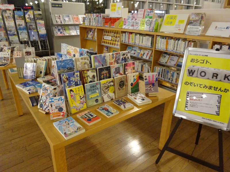 おシゴト、のぞいてみませんか?