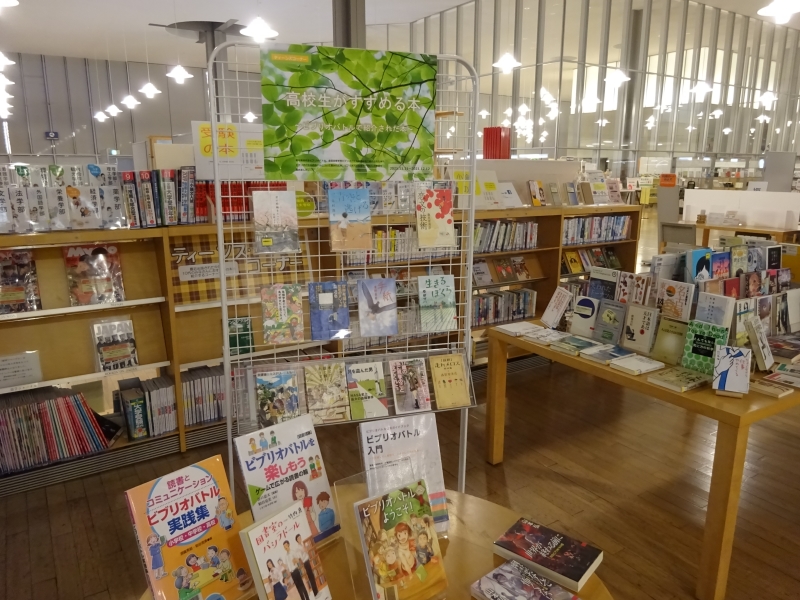 高校生がすすめる本