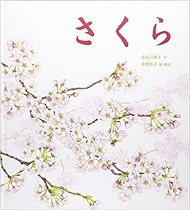 さくら