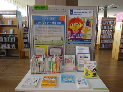 2022_発達障害特集