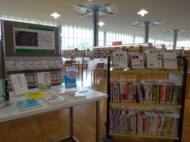 R3年度に入った本