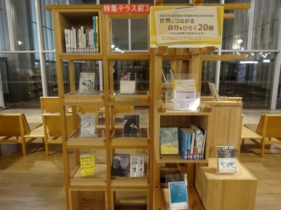 ティーンズコーナーの様子