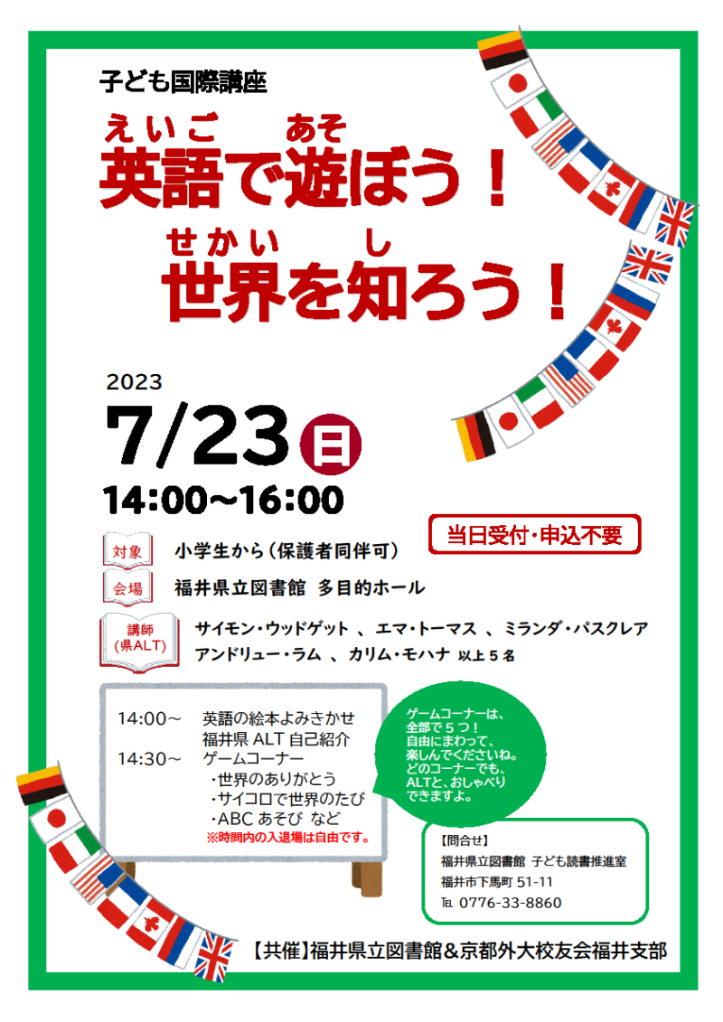 0723_子ども国際講座 0723_子ども国際講座